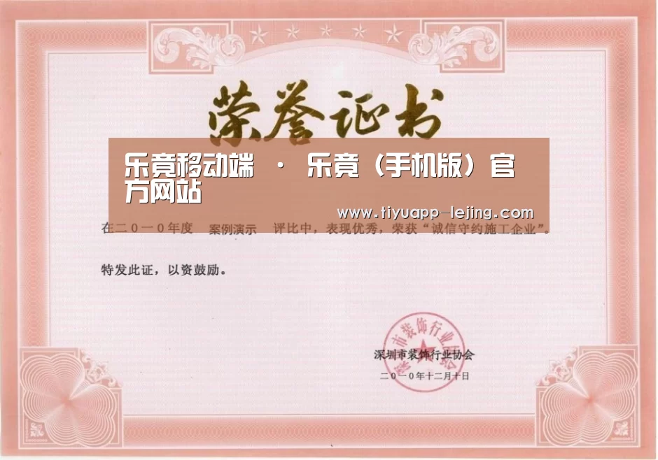 荣誉证书二(图1)