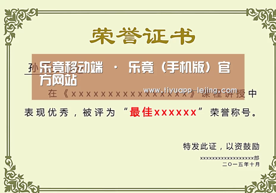 荣誉证书一(图1)