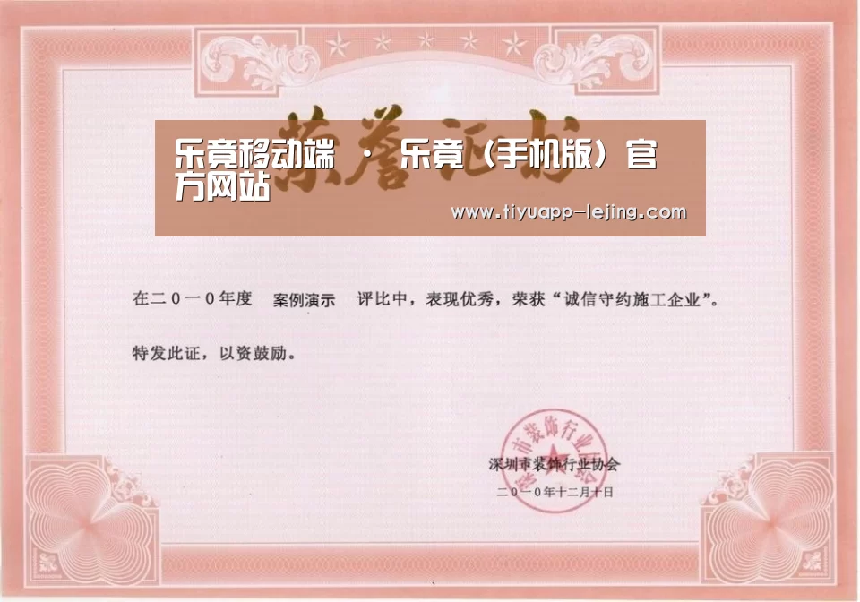 荣誉证书二