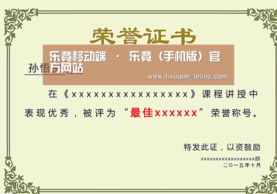荣誉证书一
