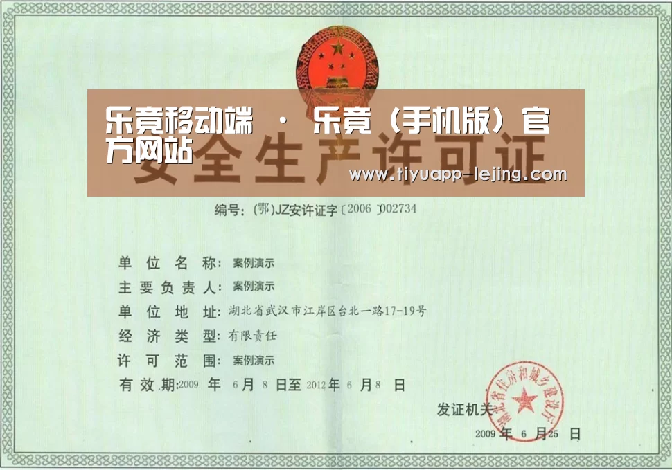荣誉证书四