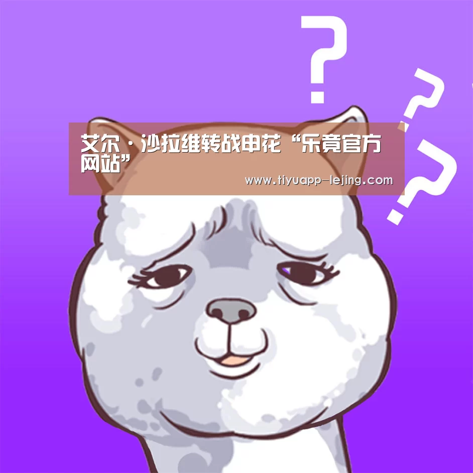 乐竟体育app