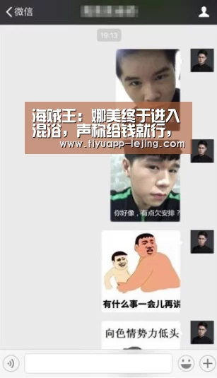 海贼王:娜美终于进入混浴,声称给钱就行,另有这种好事?‘乐竟体育官方’(图2) 乐竟体育官网