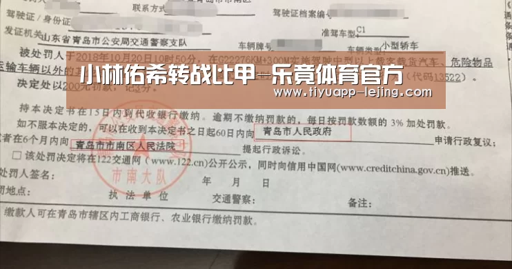 乐竟体育官网