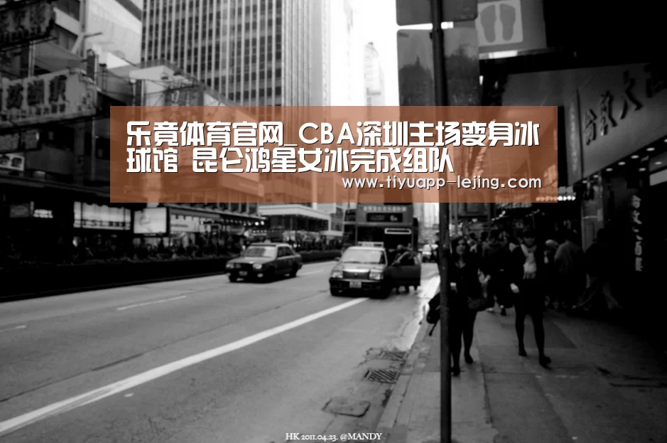 乐竟体育官方