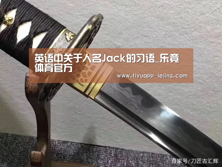 乐竟体育app