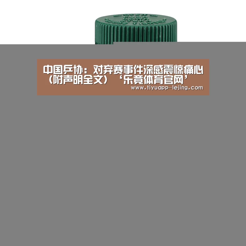 乐竟体育app