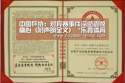 乐竟体育app