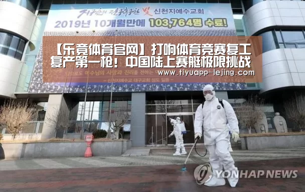乐竟体育app