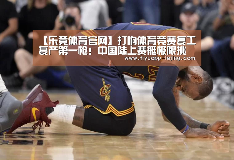 乐竟体育官方