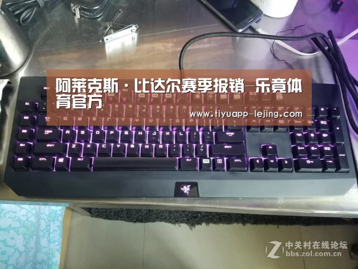 阿莱克斯·比达尔赛季报销-乐竟体育官方(图3) 乐竟体育官方